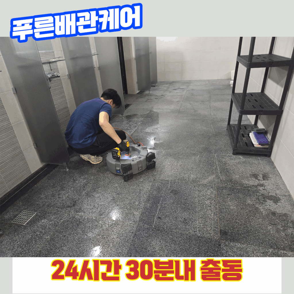 배수구막힘