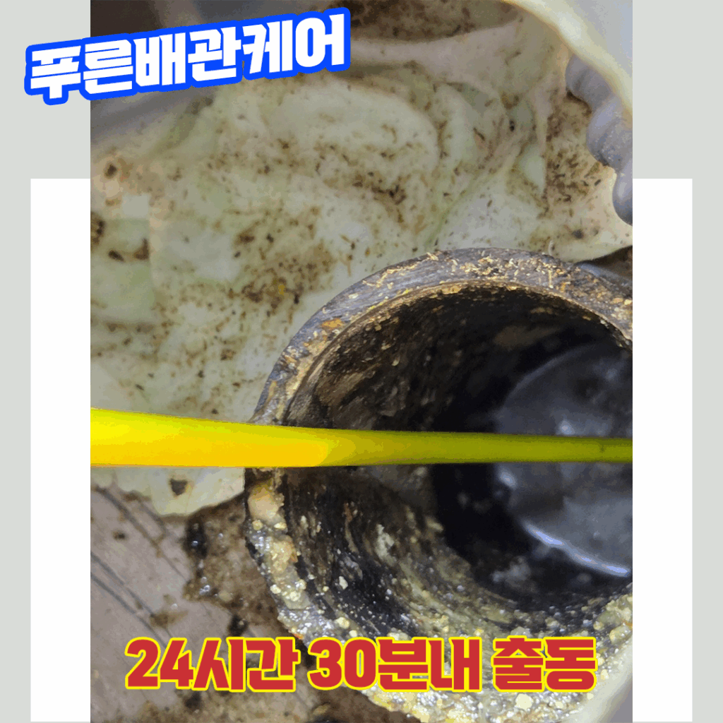 싱크대막혔을때