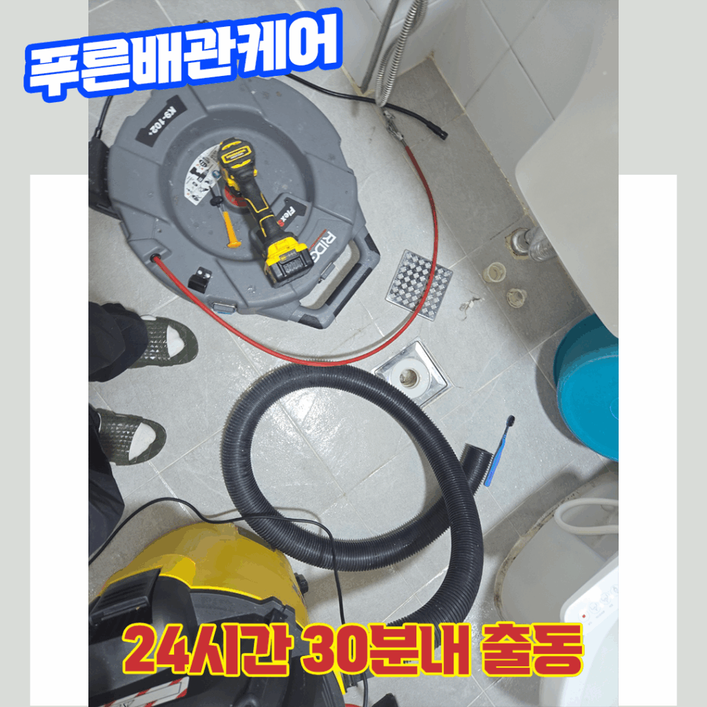 청라화장실막힘