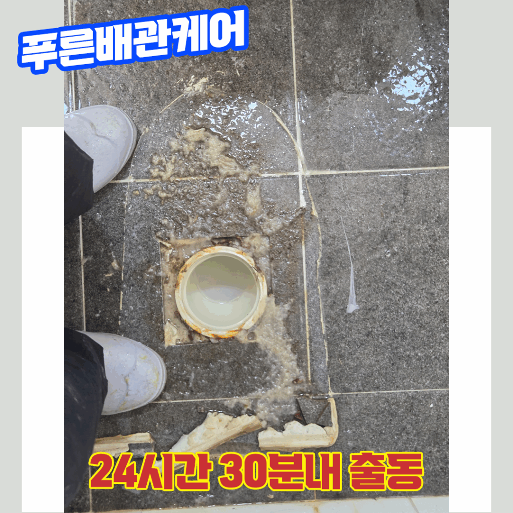 부천변기막힘