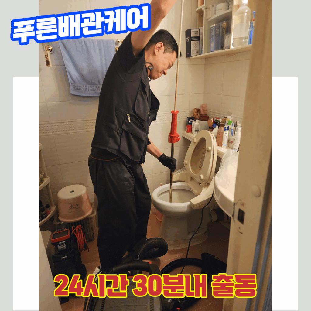변기막혔을때