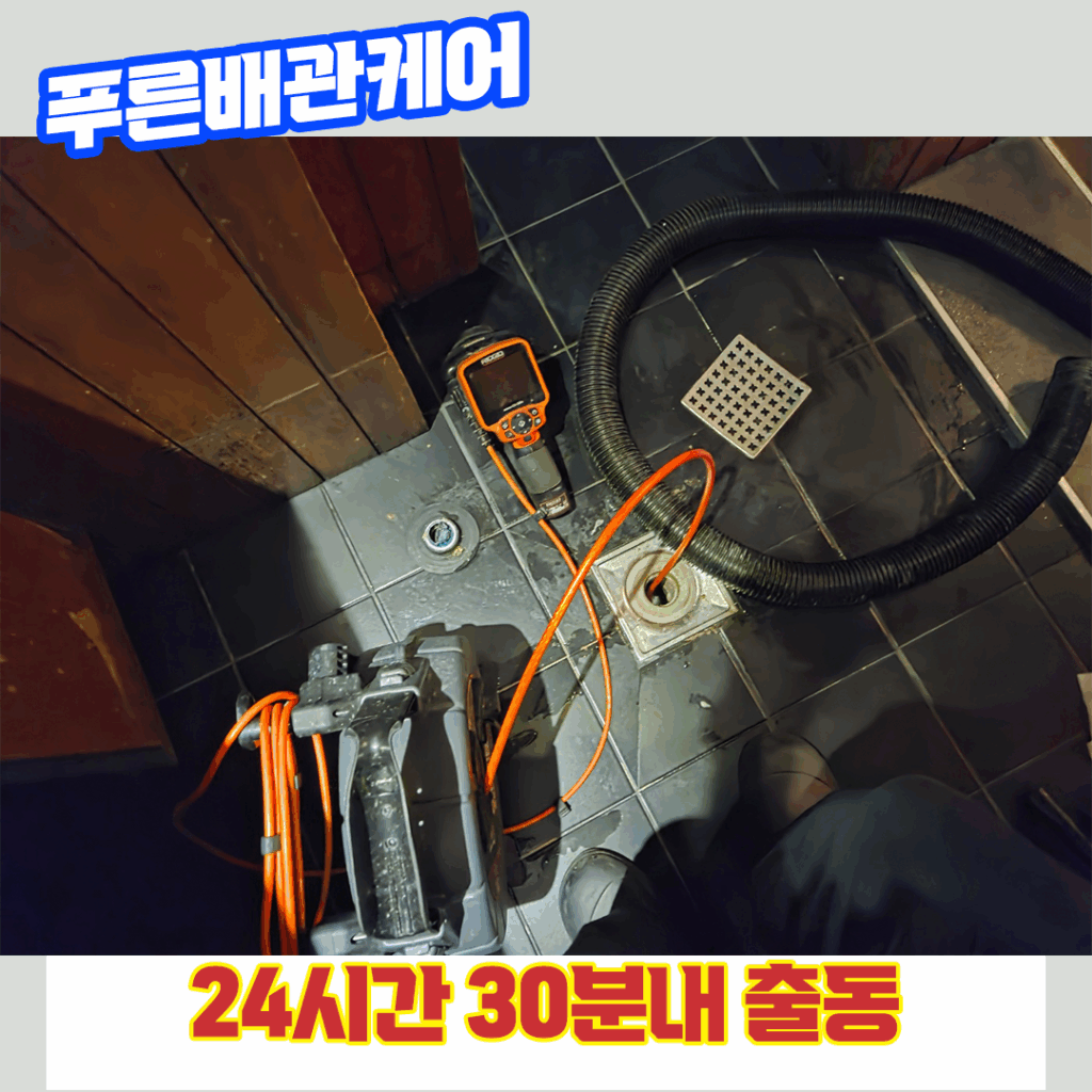 영등포화장실막힘비용