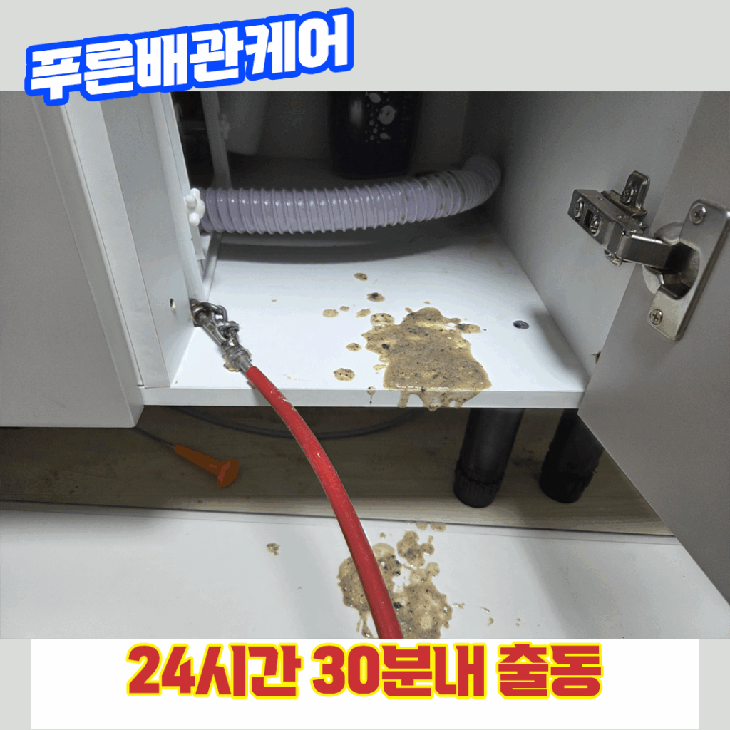 싱크대막혔을때