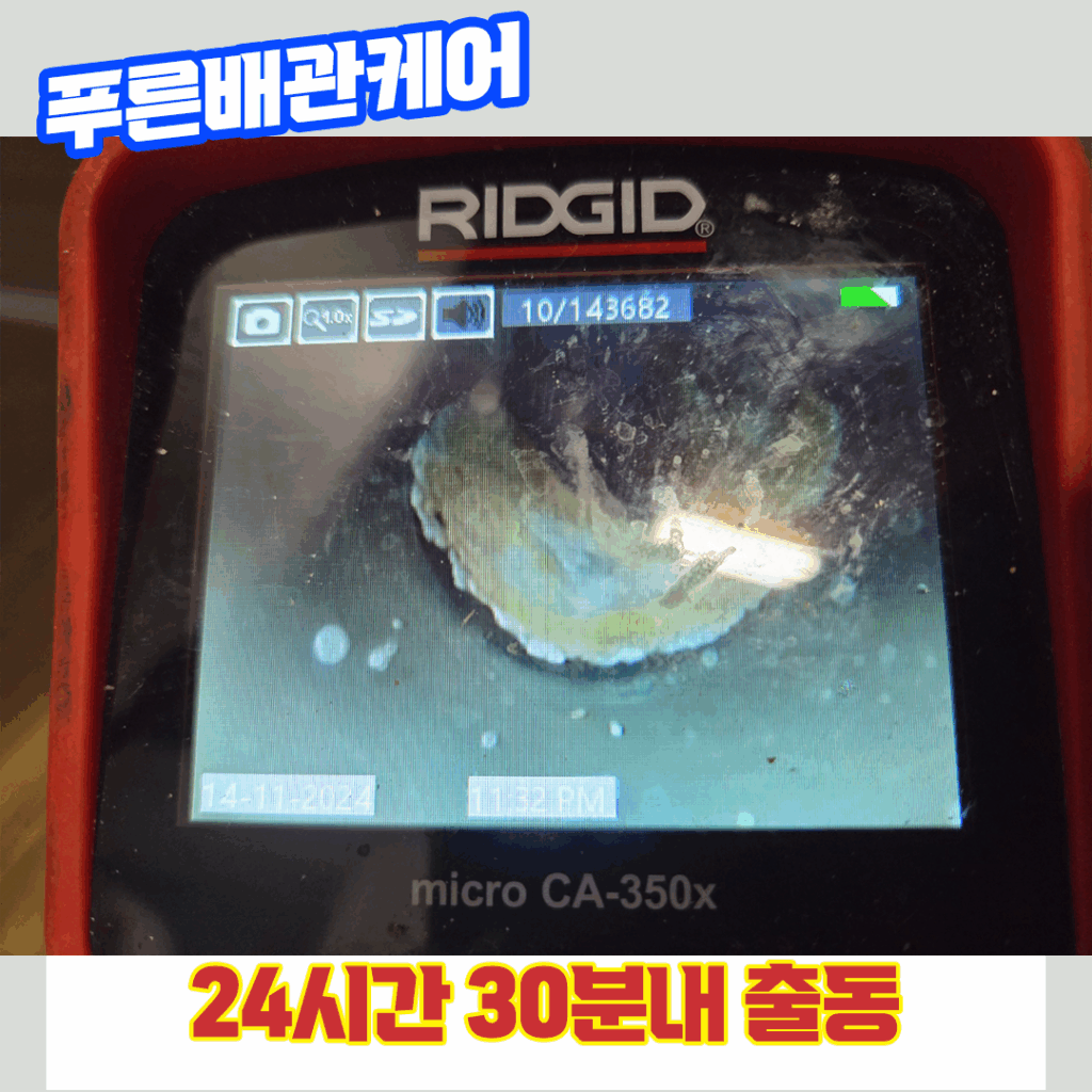 서초싱크대막힘