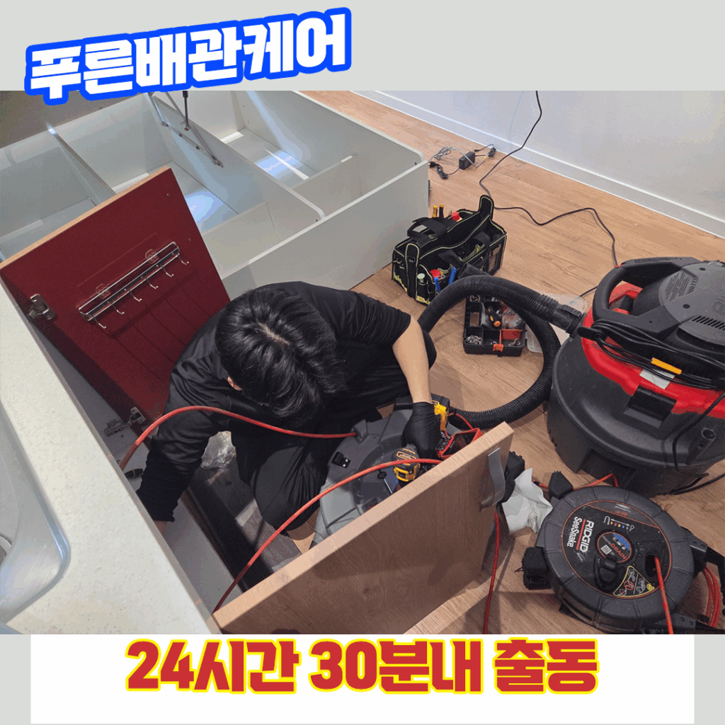 싱크대막혔을때