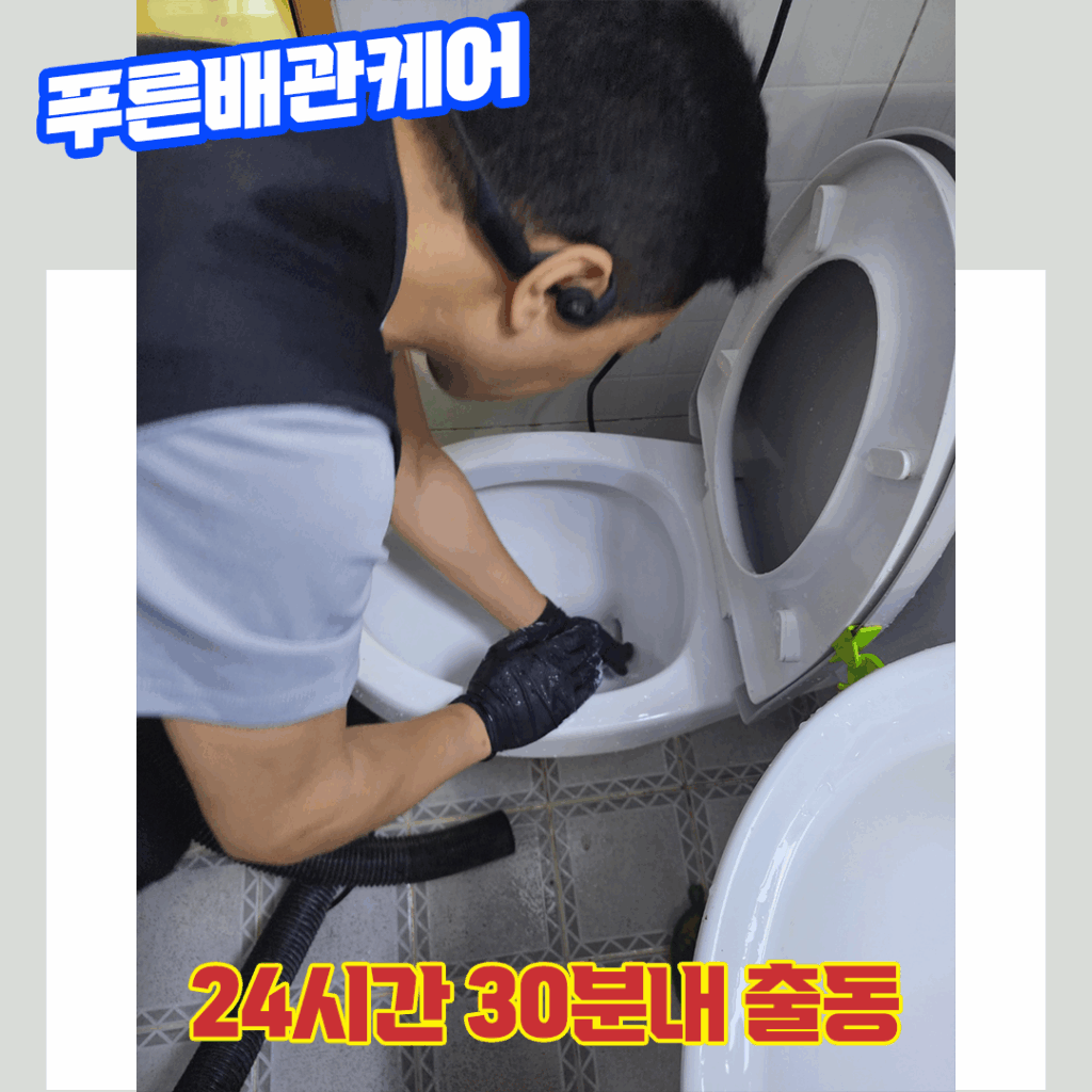 용산변기막힘