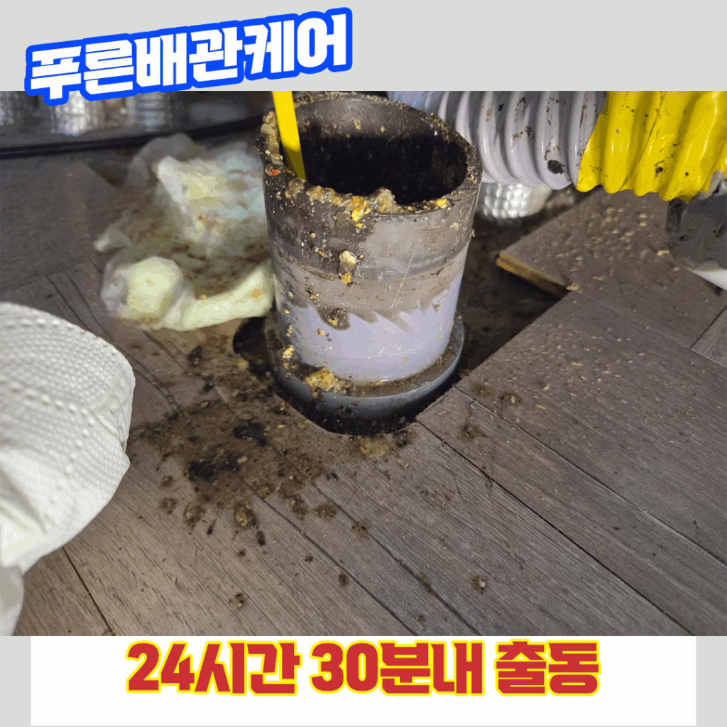 부천싱크대뚫는업체