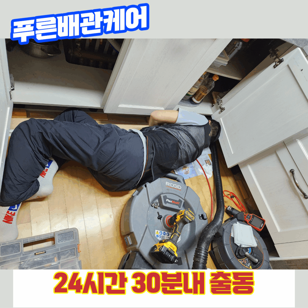 싱크대막혔을때