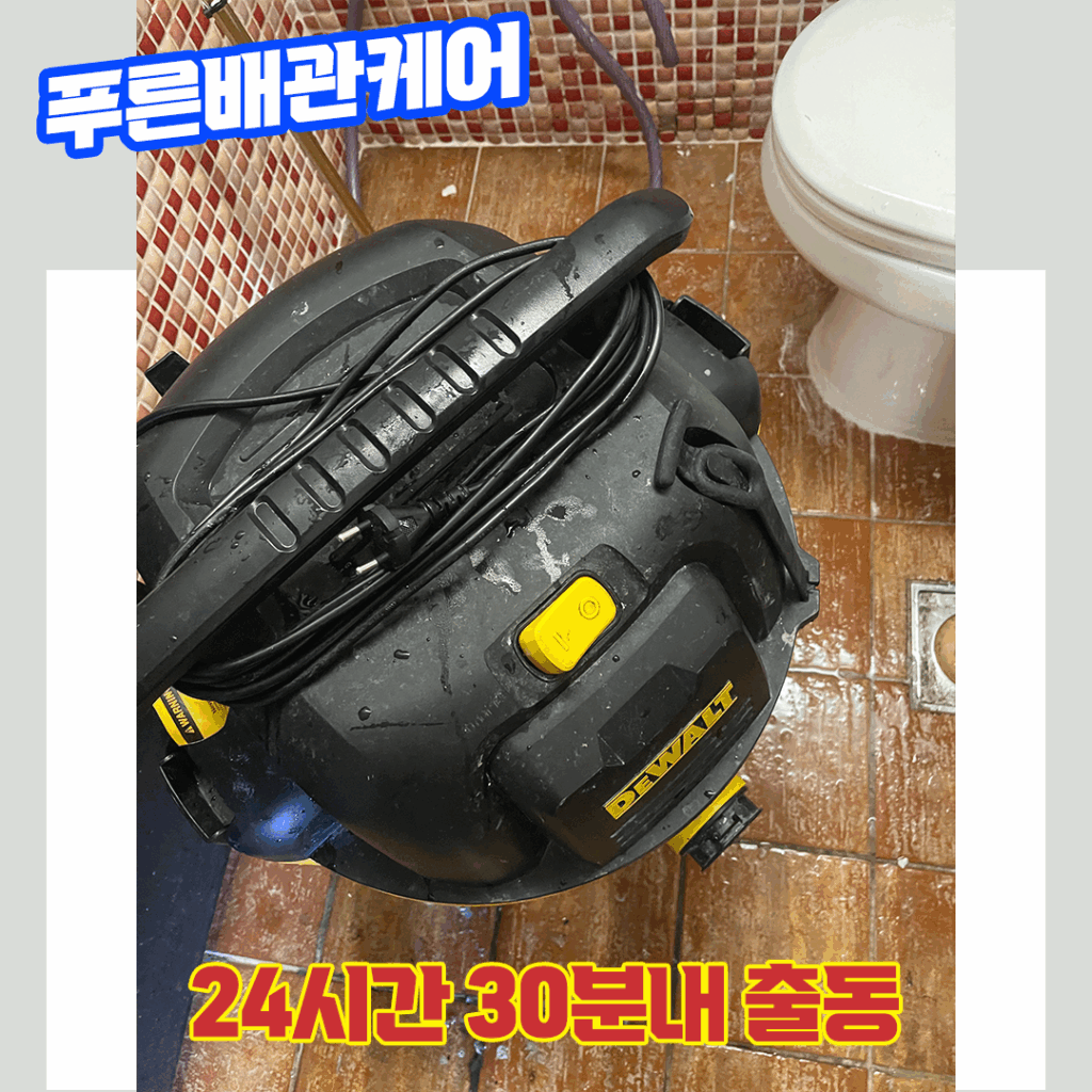 홍대변기막힘
