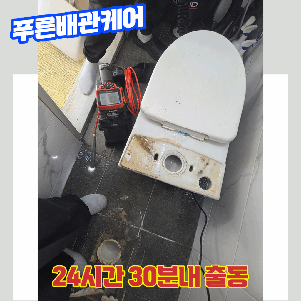 부천변기뚫는업체
