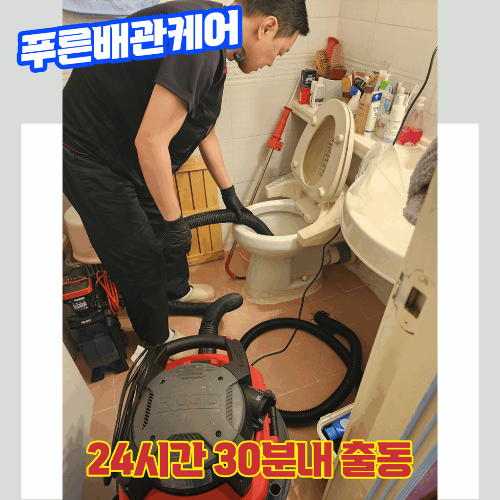 신림변기막힘