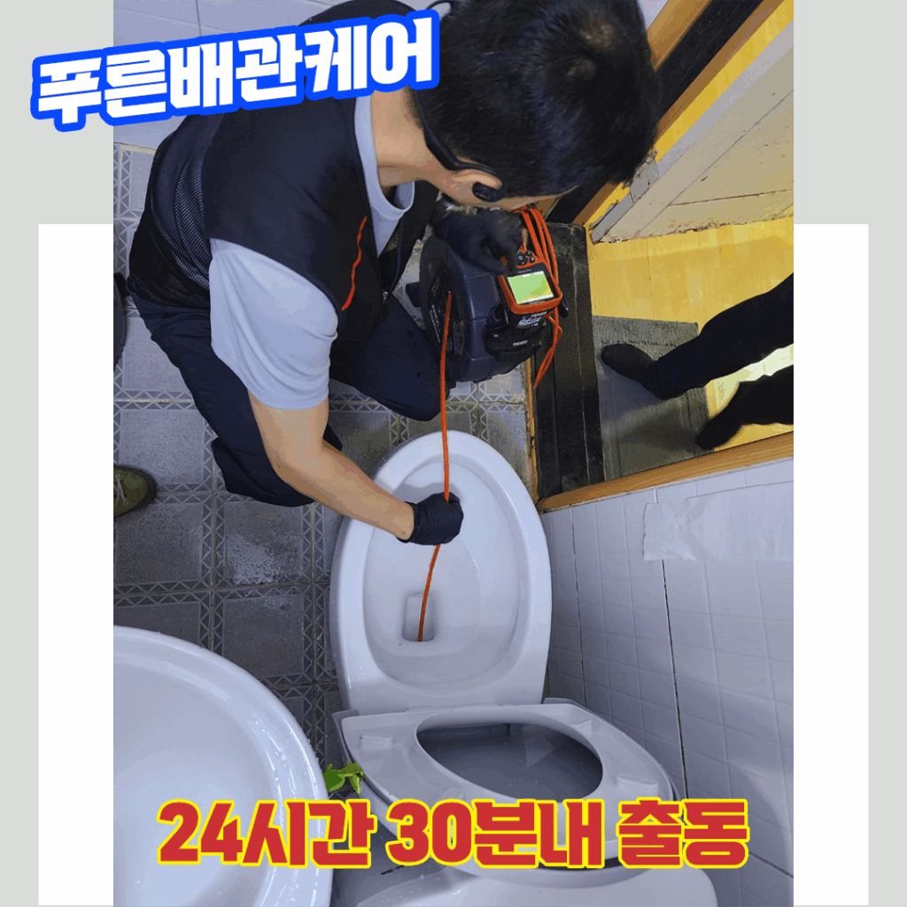 용산변기막힘비용