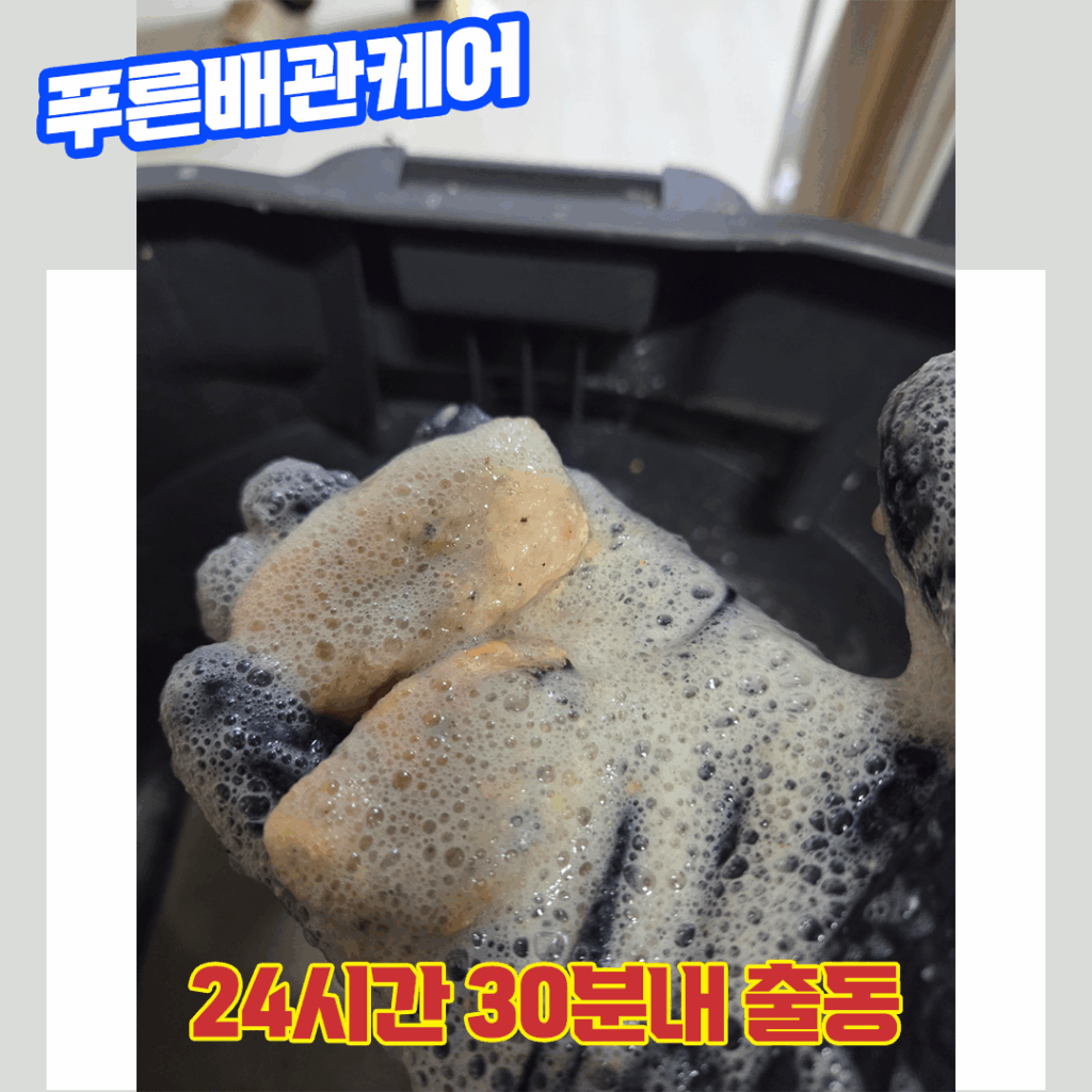 부천싱크대막힘