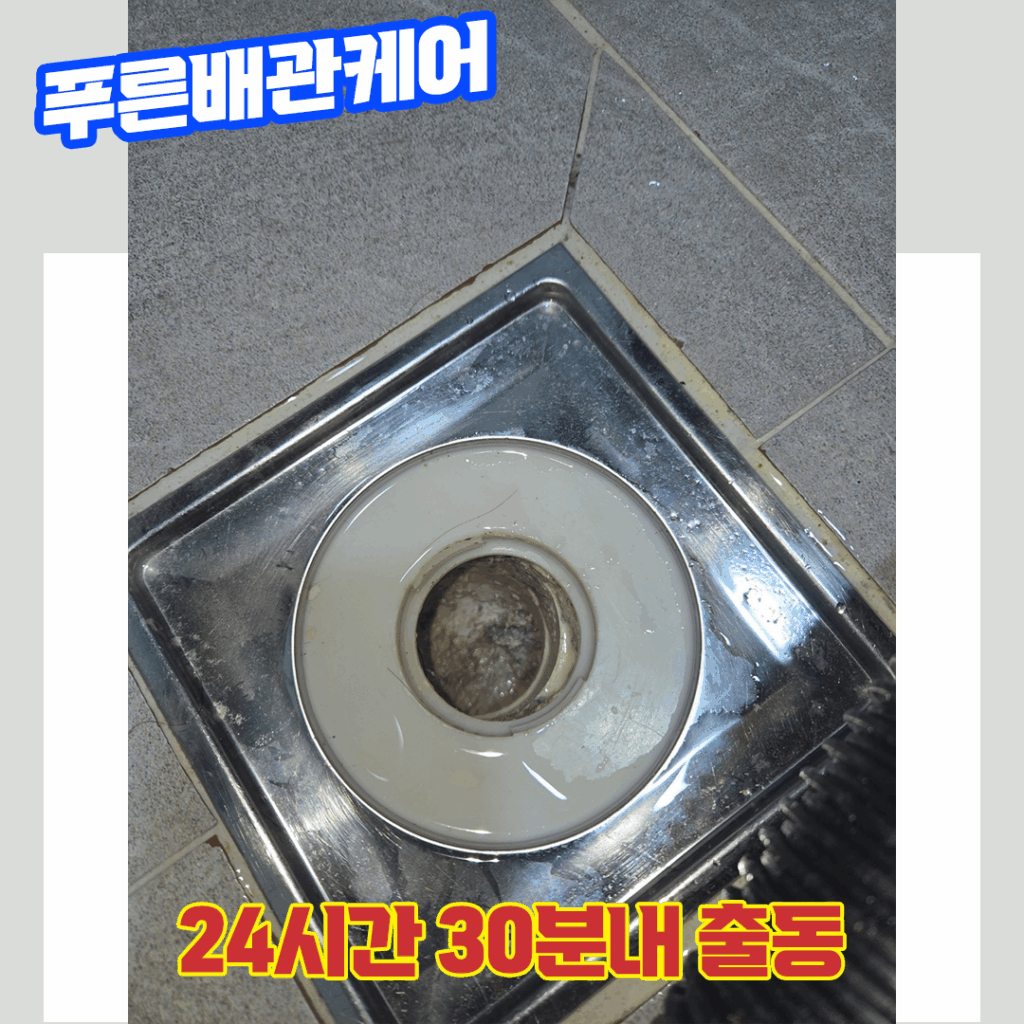 화장실막힘