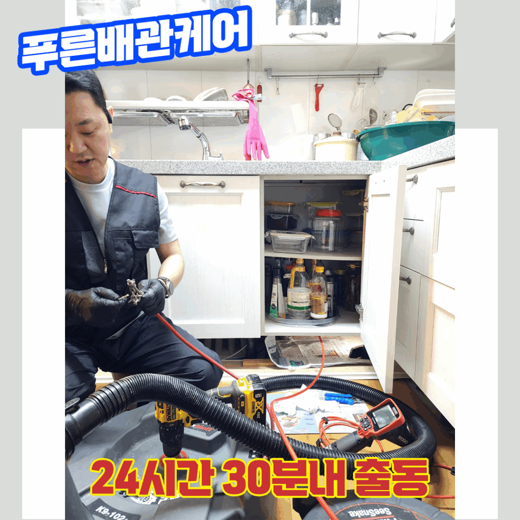 싱크대막혔을때