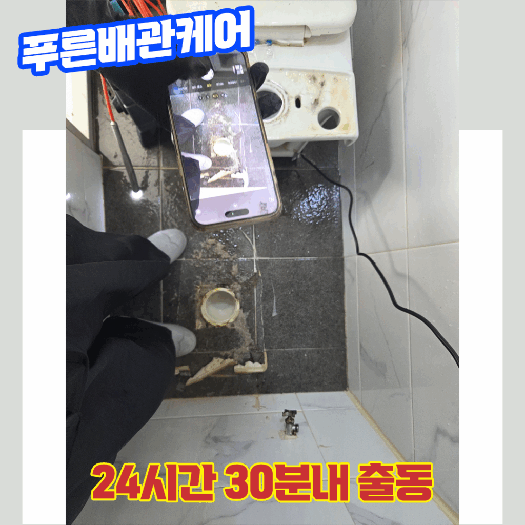 부천변기막힘