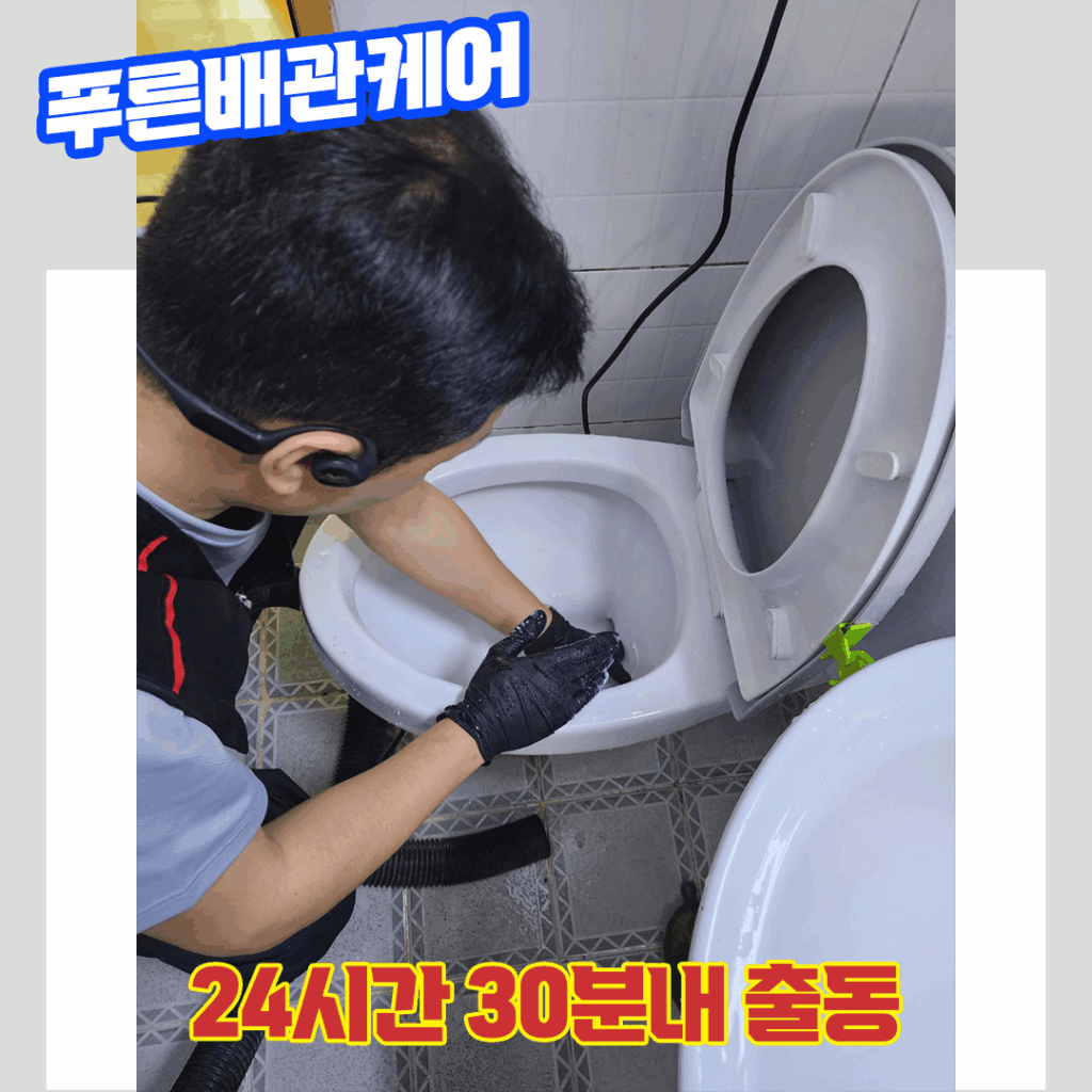 이태원변기막힘
