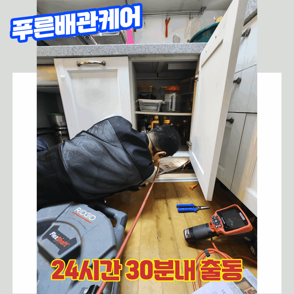 인천싱크대막힘