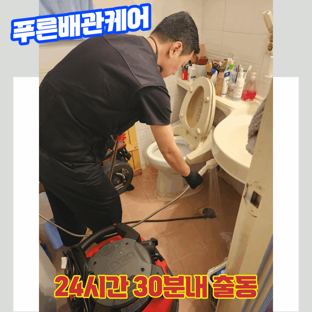 신림변기막힘