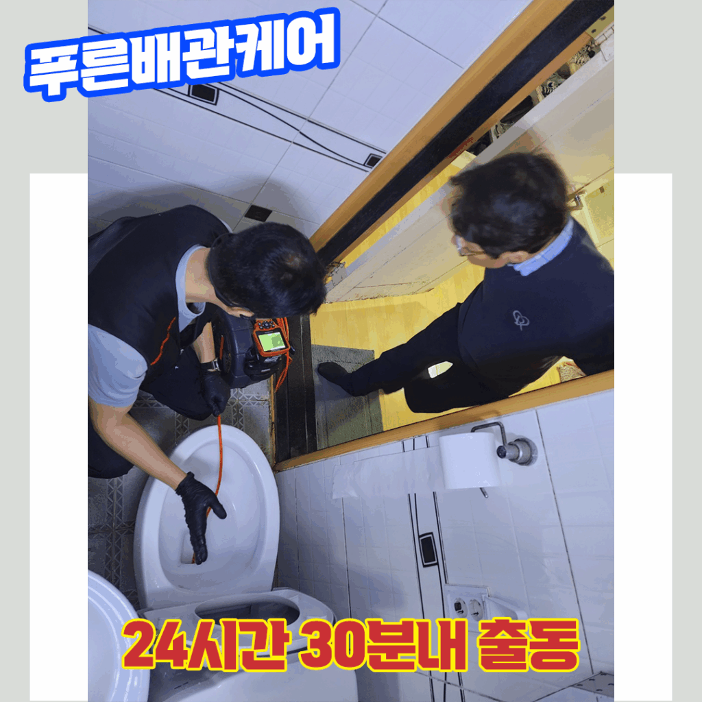 이태원변기막혔을때