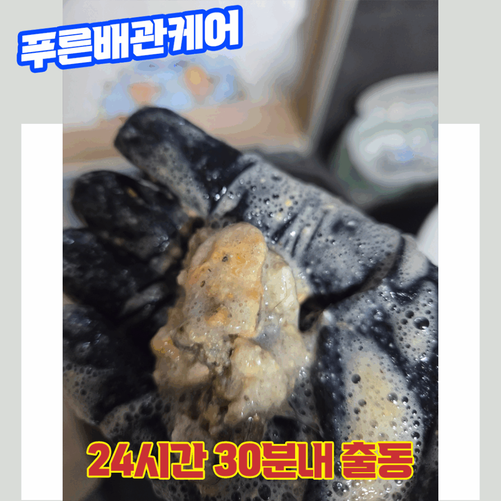일산싱크대막힘비용