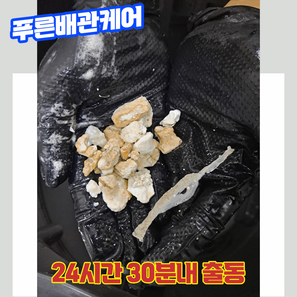 서초싱크대막힘
