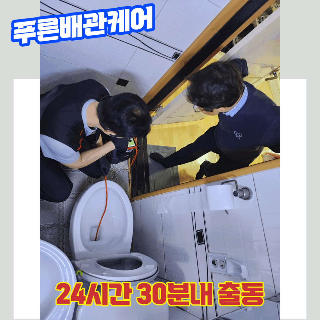 용산변기막힘
