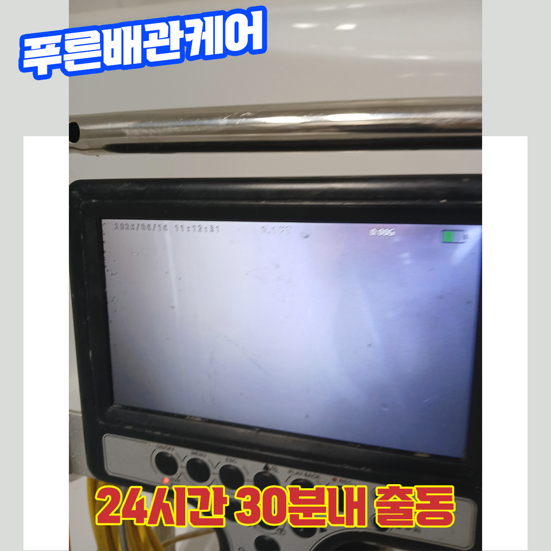화장실막힘