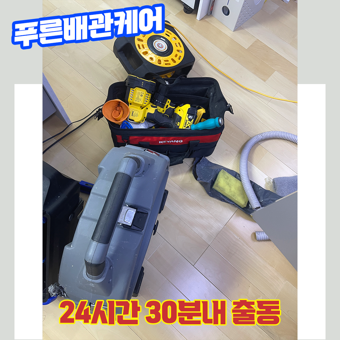 인천싱크대막힘비용