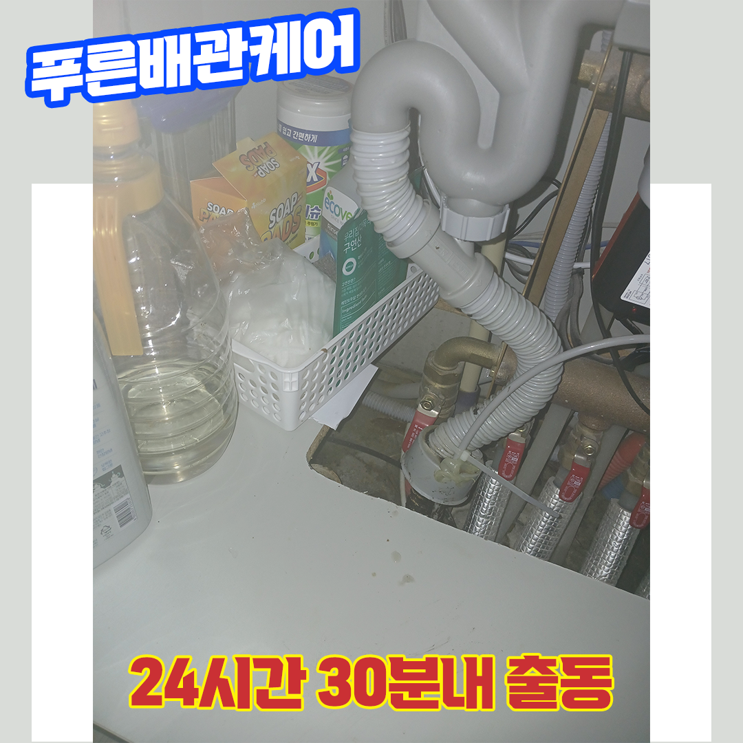 여의도싱크대막힘비용