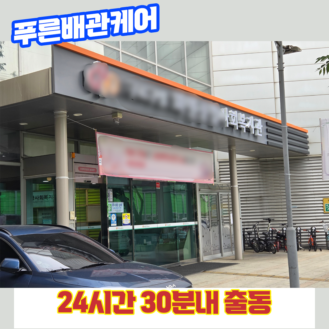 구로하수구막힘비용