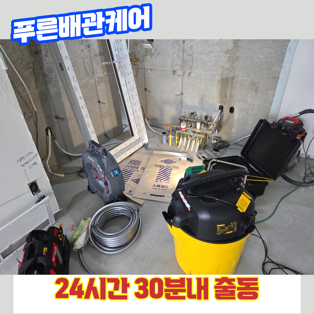 인천싱크대막힘