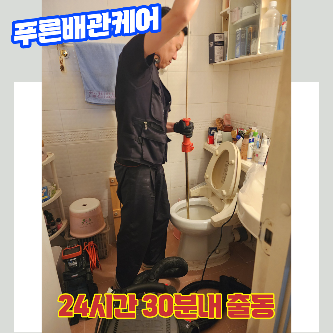 변기막힘