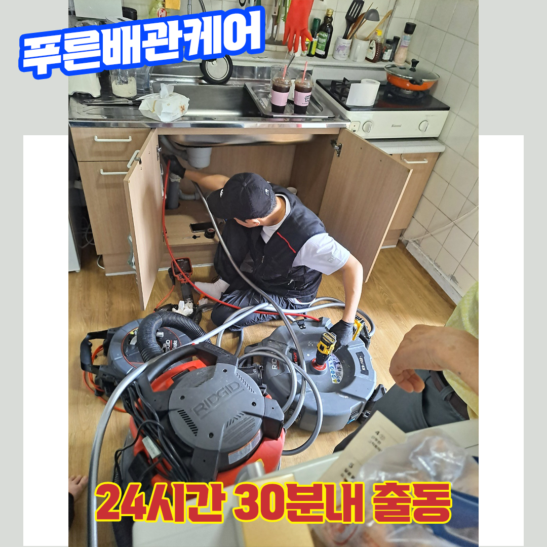 종로싱크대막혔을때