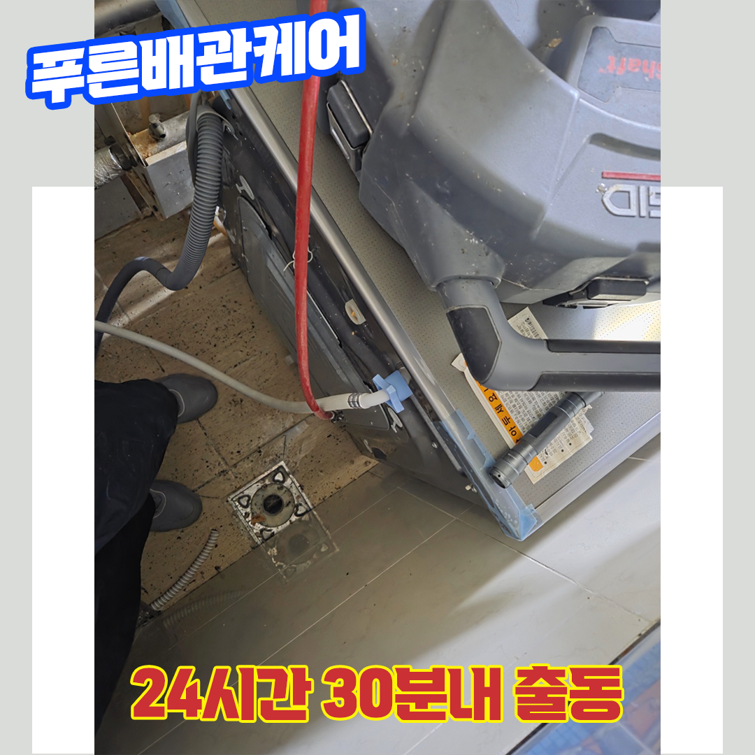 싱크대막힘