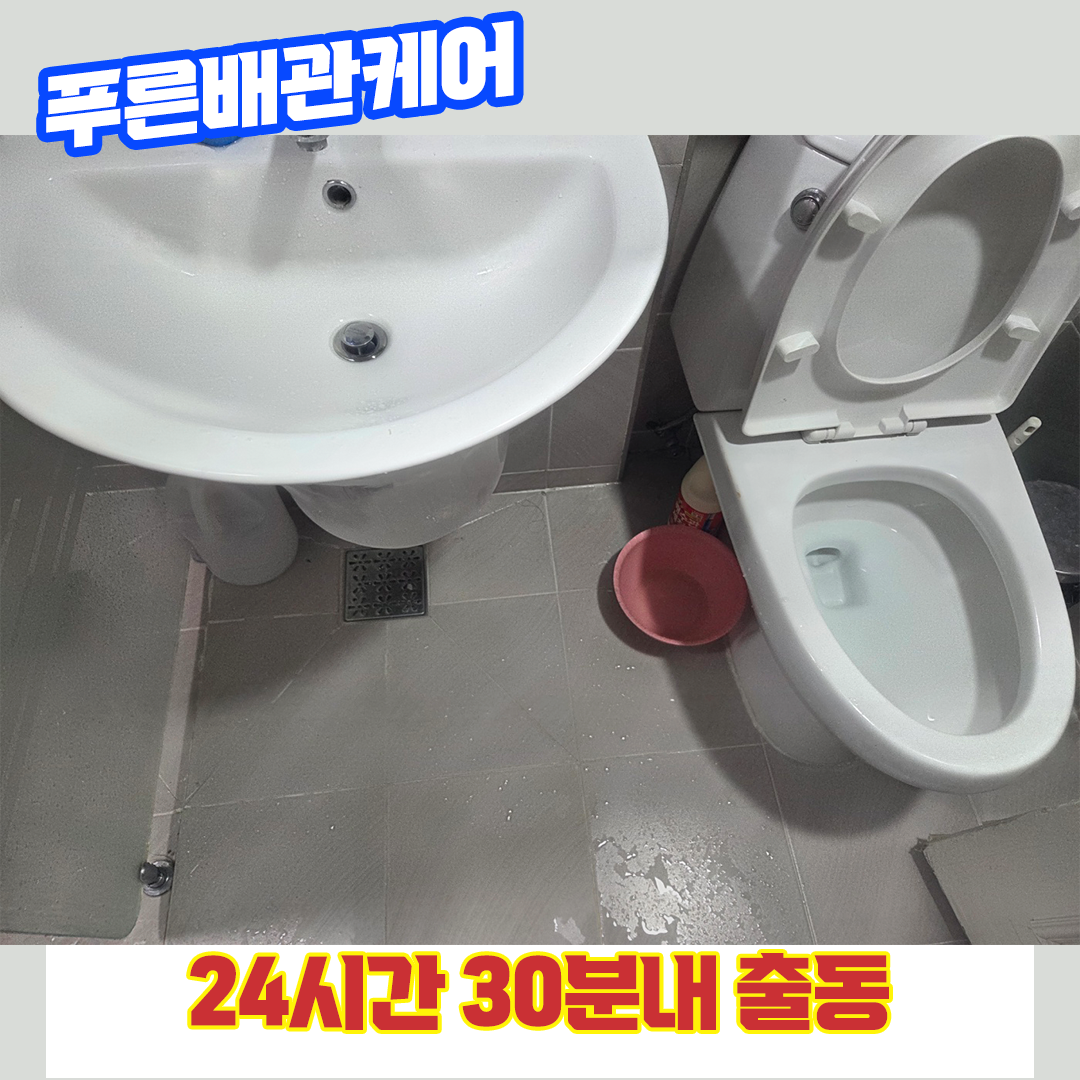 인천화장실막힘비용