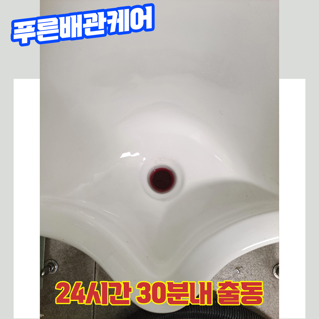강남변기막힘