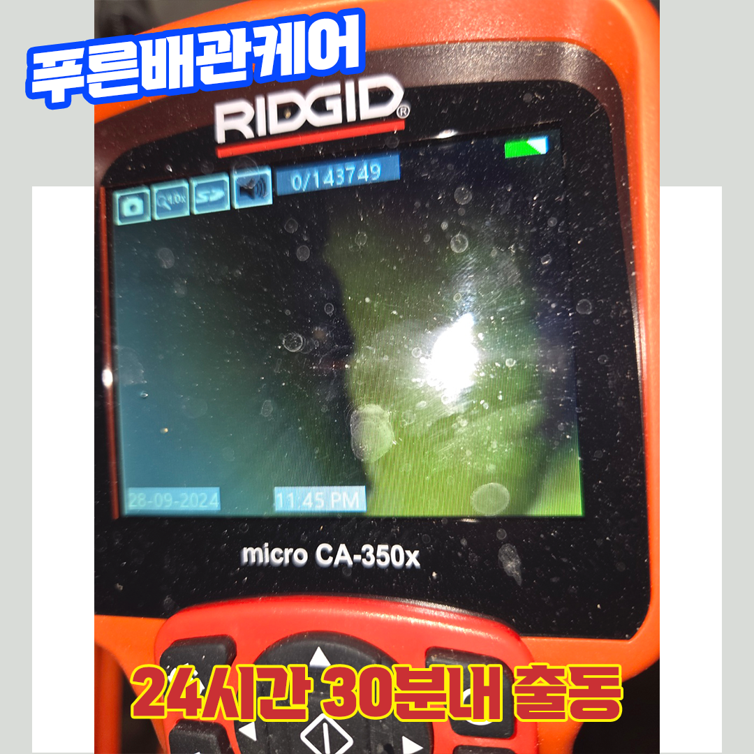인천변기막혔을때