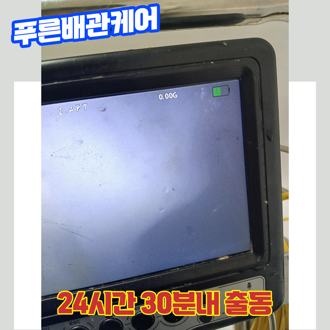 부평화장실막힘