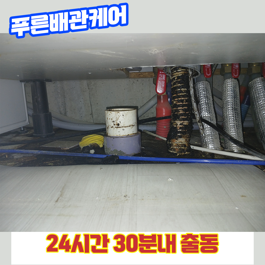 싱크대막힘