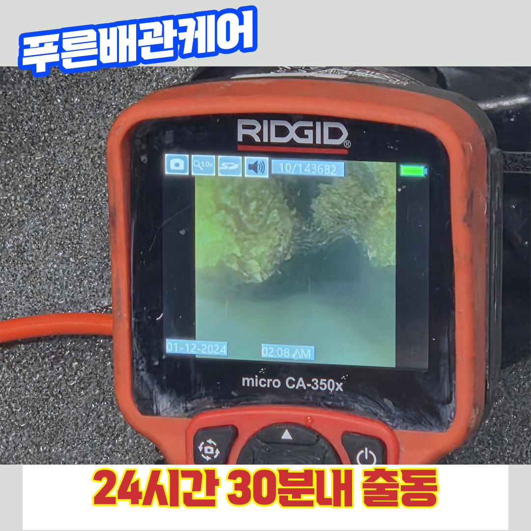 구로하수구막힘