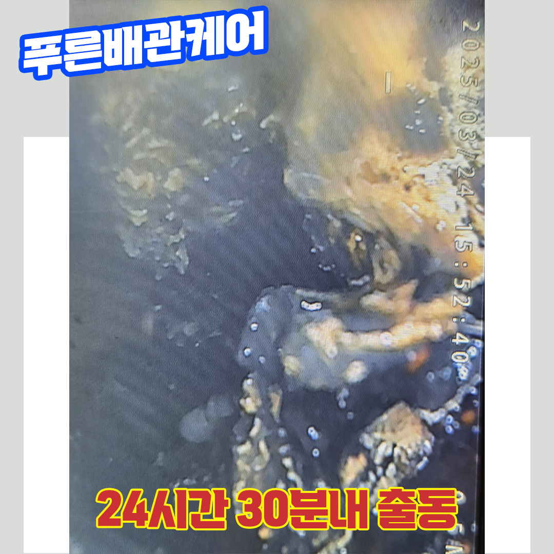 인천싱크대막혔을때