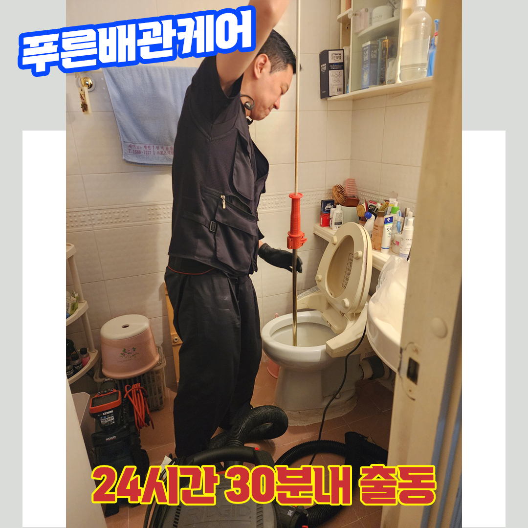 종로변기막힘