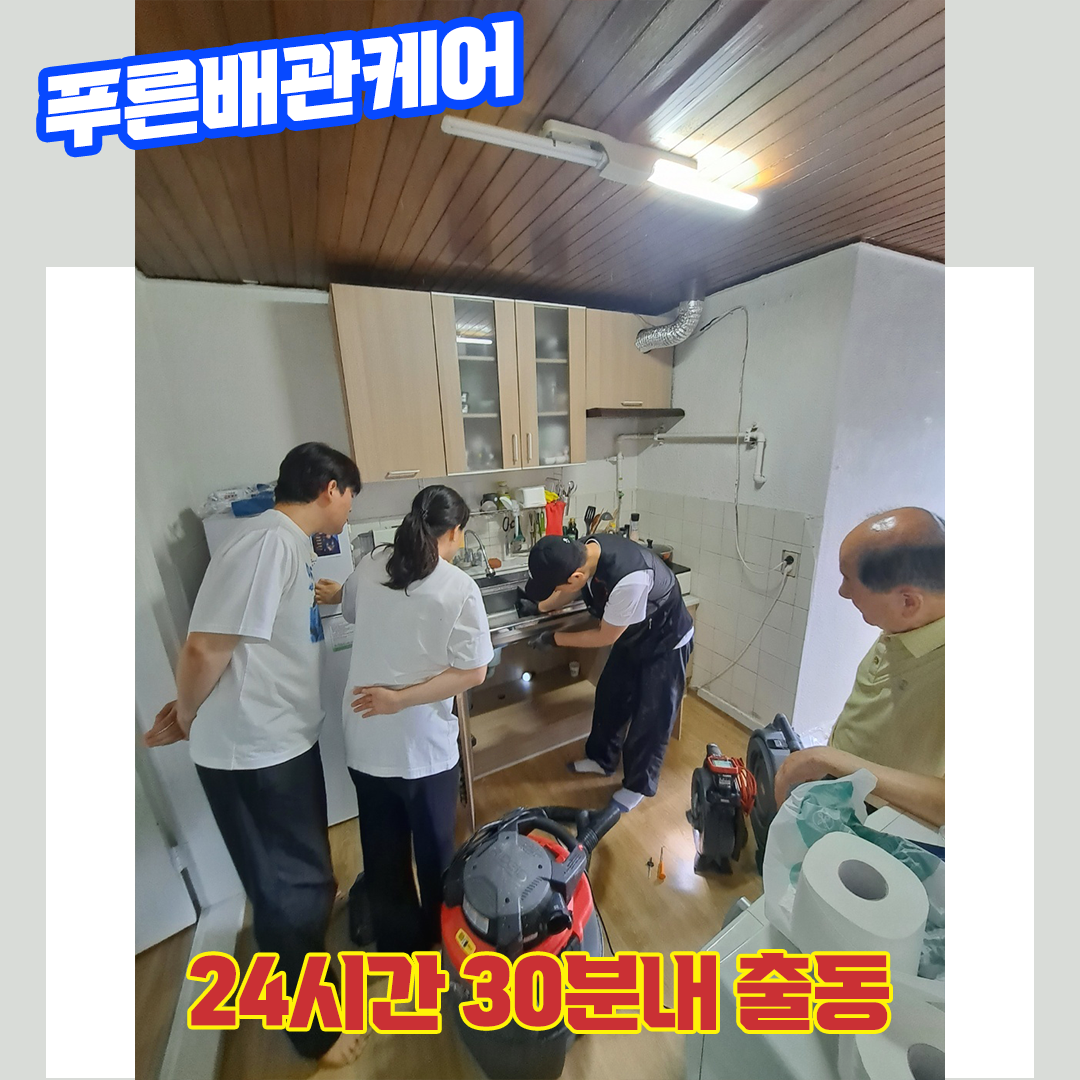 종로싱크대막힘