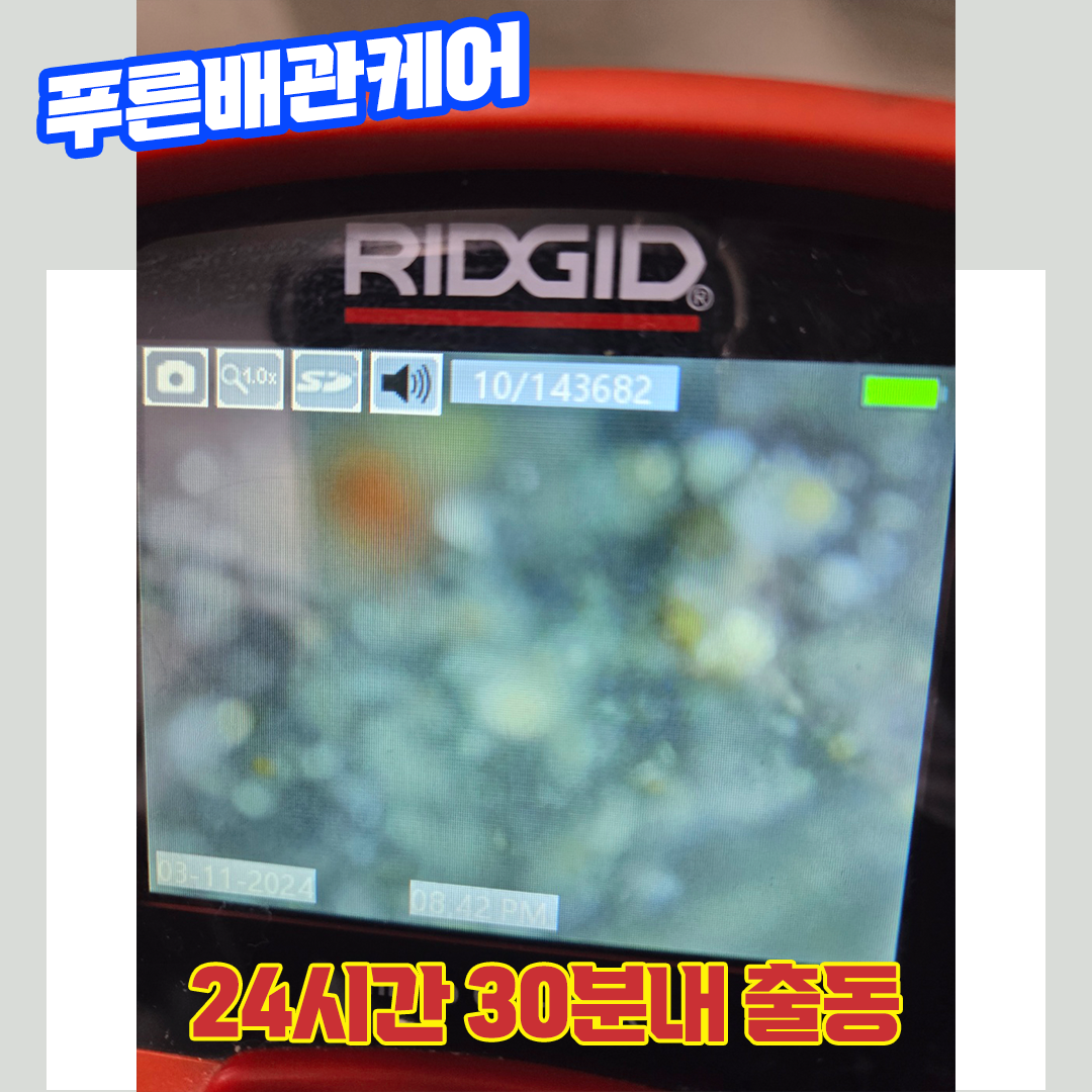 검단싱크대막힘