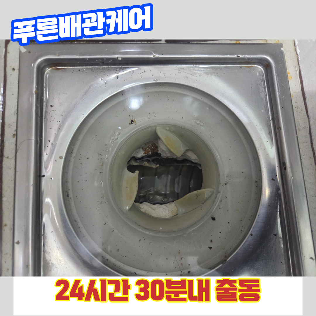 인천화장실막힘