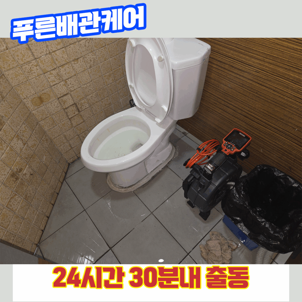 구로변기막힘