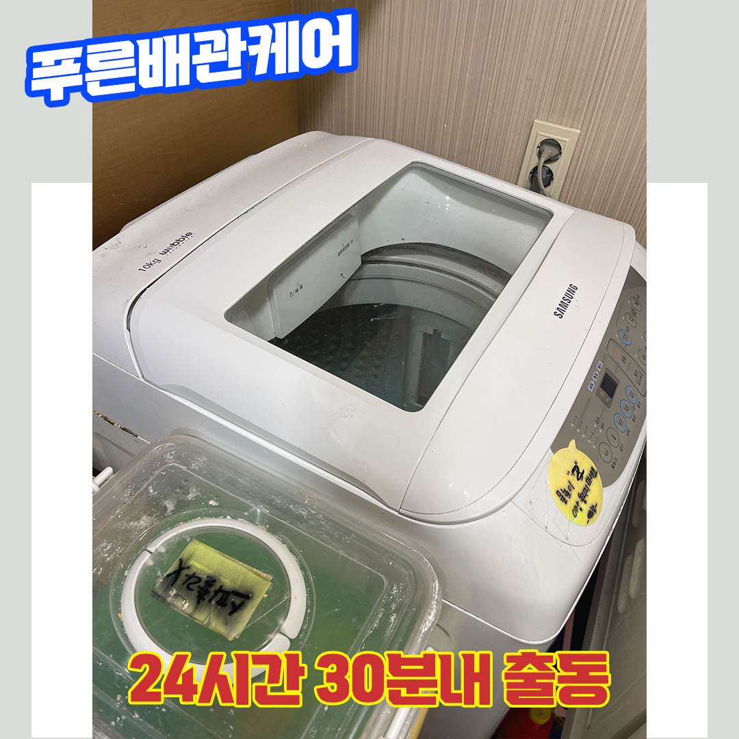 청라배관막힘