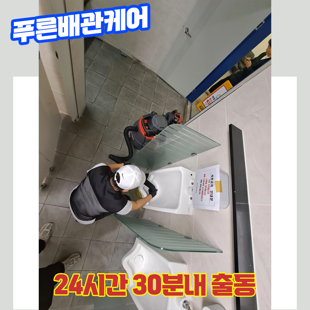 강남변기막힘