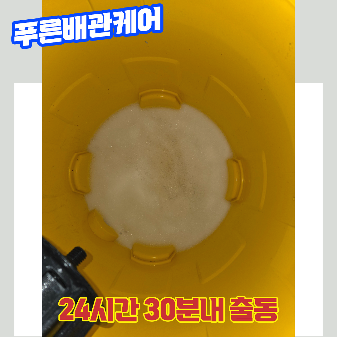 인천변기막힘